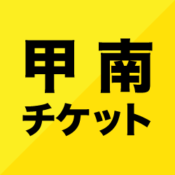 Logo KOUNAN Ticket Corp.