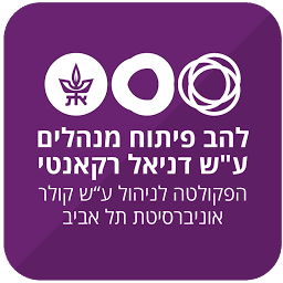 Logo Lahav Executive Education Tel Aviv University